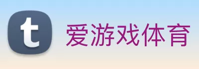爱游戏体育 Logo